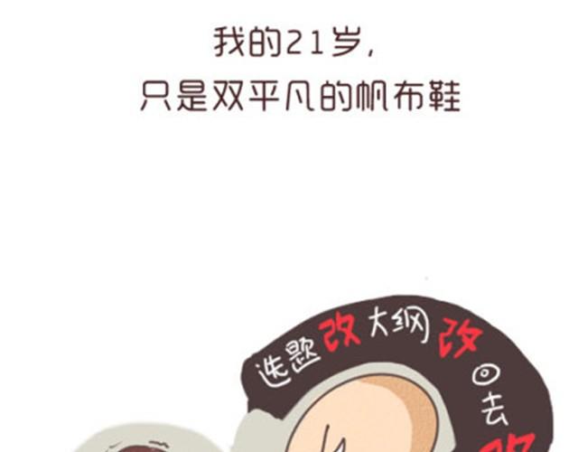 每个人都是不同的一双鞋8