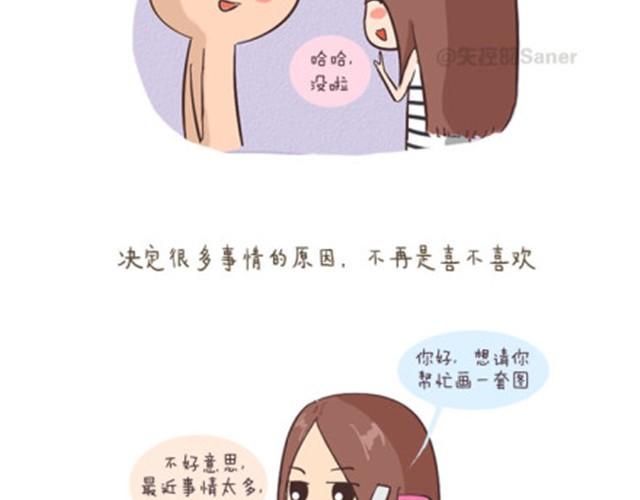 终于学会如何与这个世界和平相处6