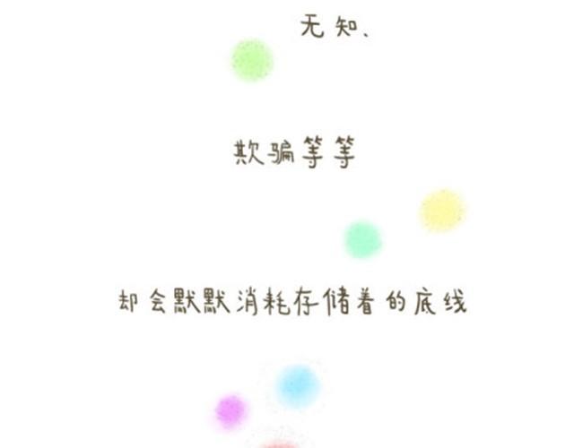 透支完底线你还是什么9