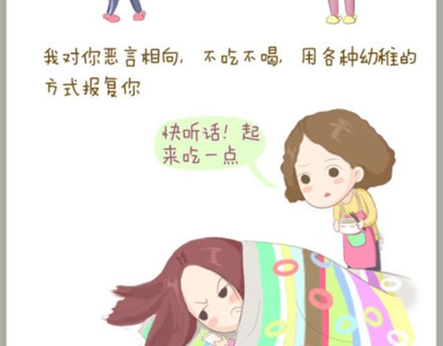 给我最亲爱的母亲大人9