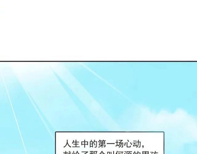 爱是不该用眼泪偿还的7