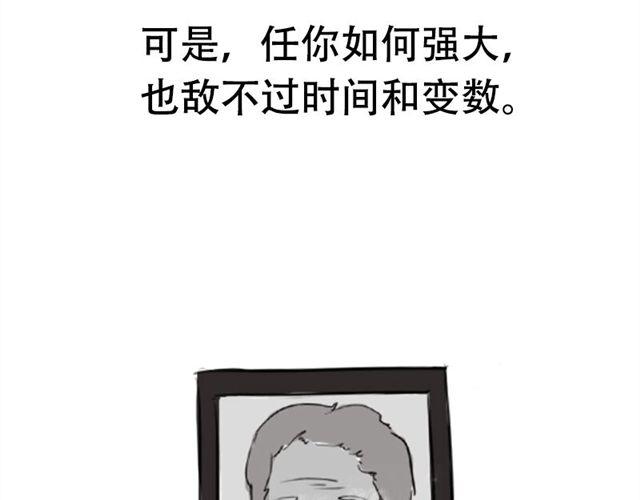 等不到的守望58