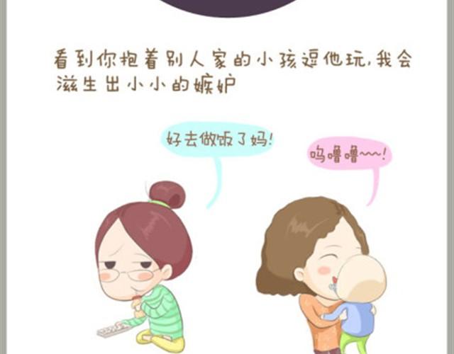 给我最亲爱的母亲大人5