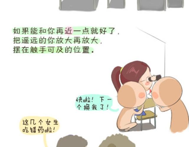 我愿意变成那个小透明8