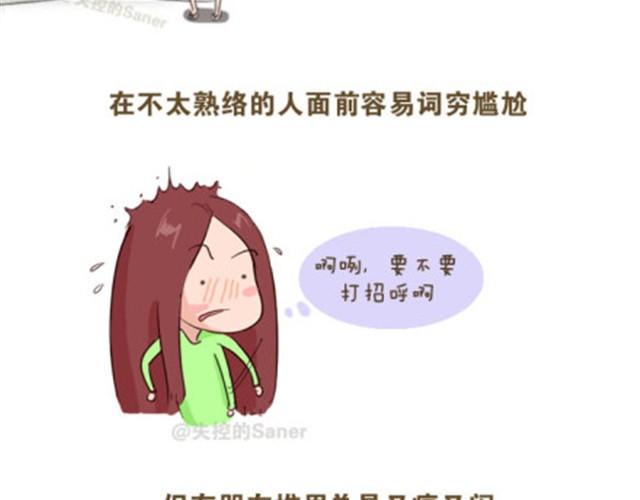 请善待你身边的逗逼们2