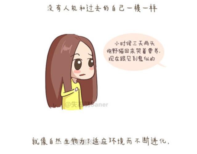 终于学会如何与这个世界和平相处16