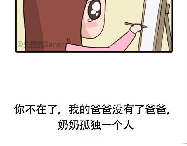 等不到的守望63