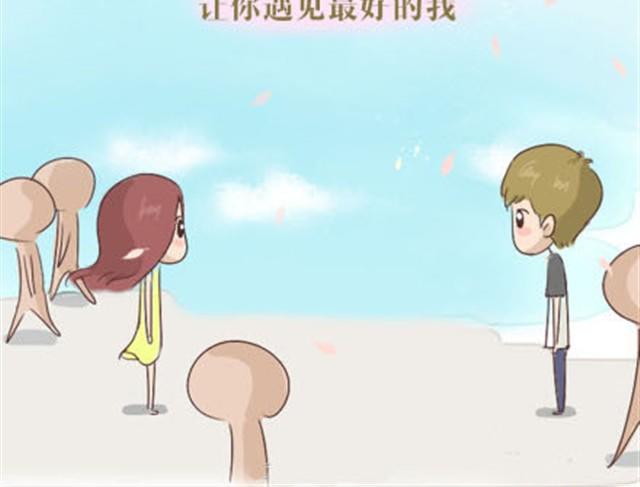 致我亲爱的未来男朋友22