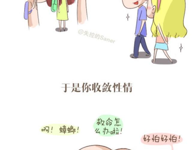 本应该属于你的那束光7