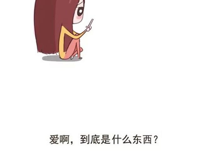 爱是不该用眼泪偿还的36