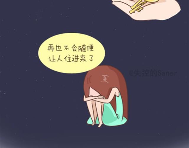 每个人的心里都有一座房子14