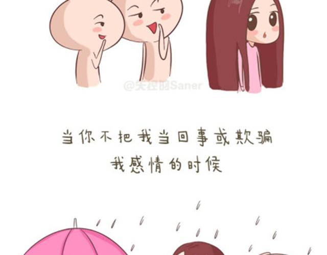 透支完底线你还是什么12