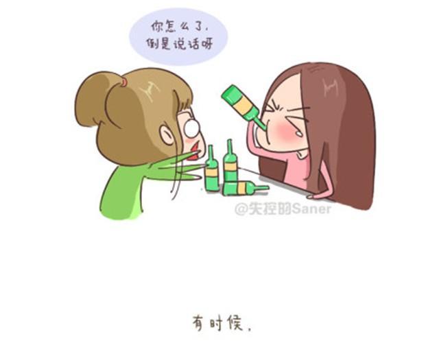 终于学会如何与这个世界和平相处13