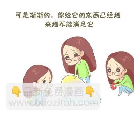 找个人，喂饱你的存在感5