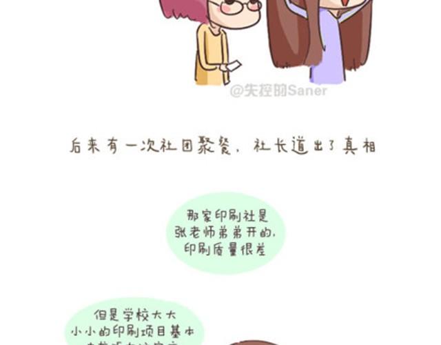 终于学会如何与这个世界和平相处2