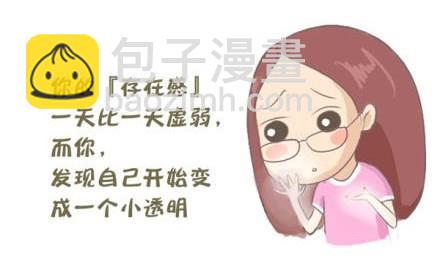 找个人，喂饱你的存在感6