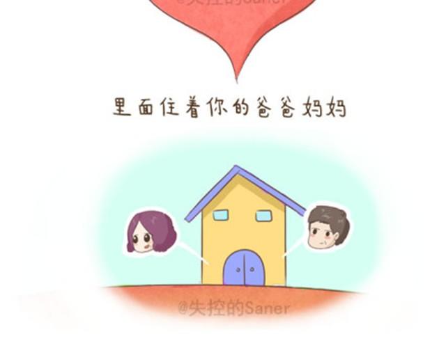 每个人的心里都有一座房子1