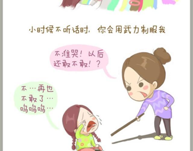 给我最亲爱的母亲大人10