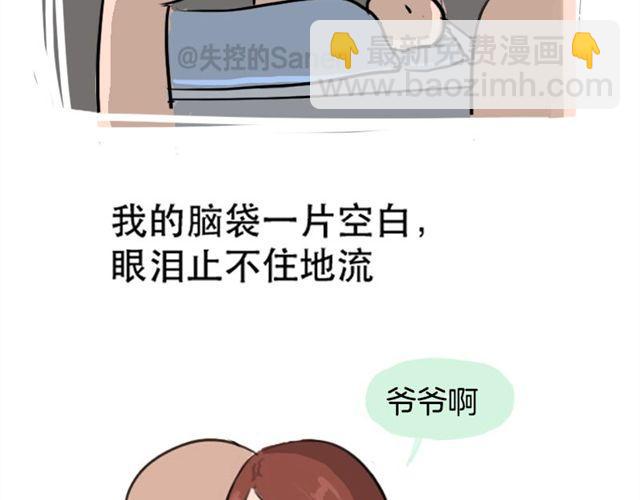 等不到的守望44