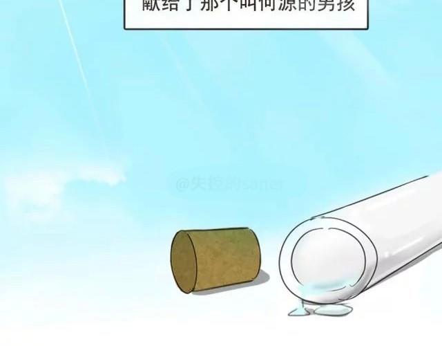 爱是不该用眼泪偿还的8