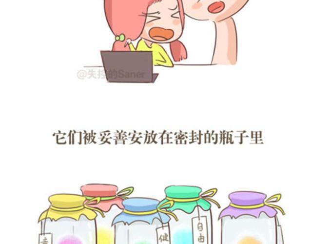 这个世界所有事物都有保质期4