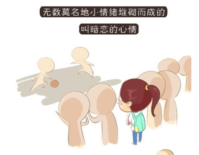 我愿意变成那个小透明14