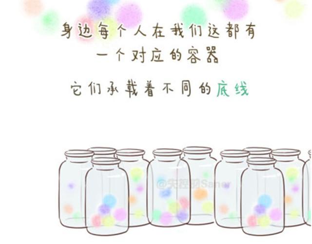 透支完底线你还是什么1