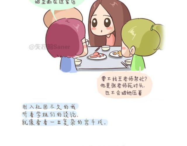 终于学会如何与这个世界和平相处3