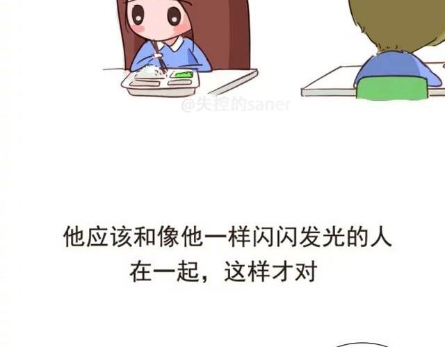 爱是不该用眼泪偿还的17