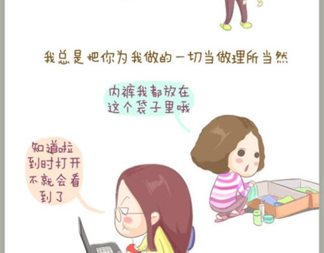 给我最亲爱的母亲大人6