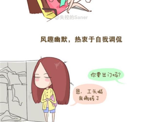 请善待你身边的逗逼们1