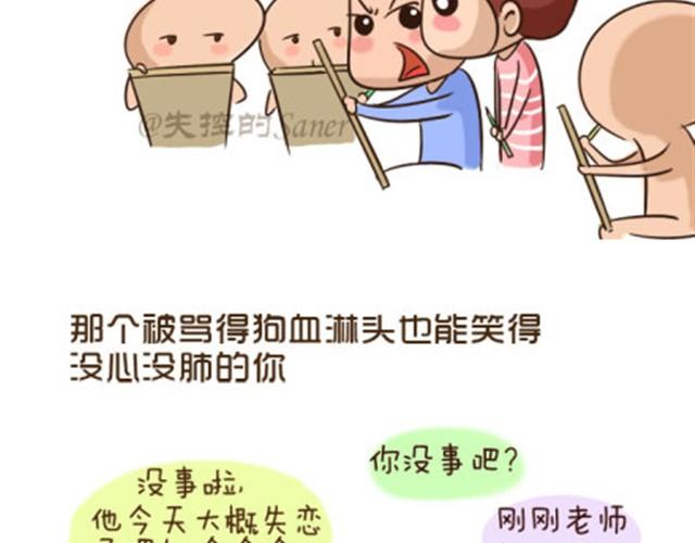 了不起的那个伟大的自己3