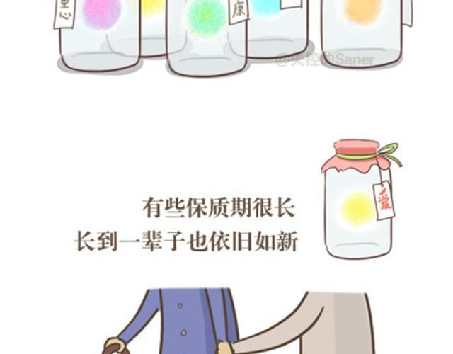这个世界所有事物都有保质期5