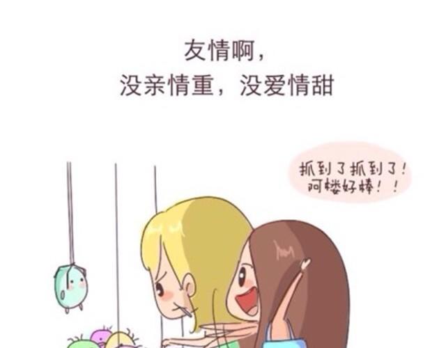 致我最最最亲爱的闺蜜13