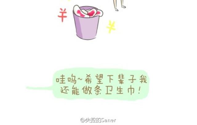 各种被玩坏的姨妈巾哟~21