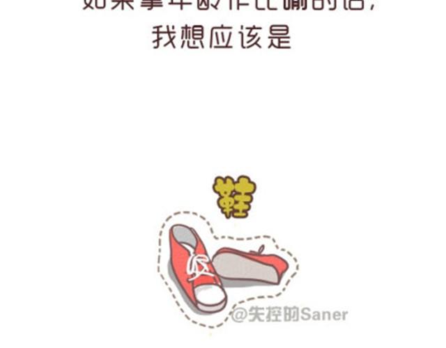 每个人都是不同的一双鞋4