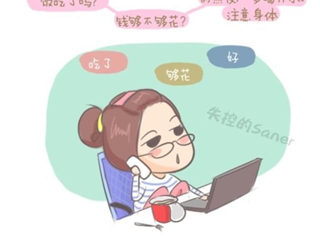 我的老爸，并不是超人3