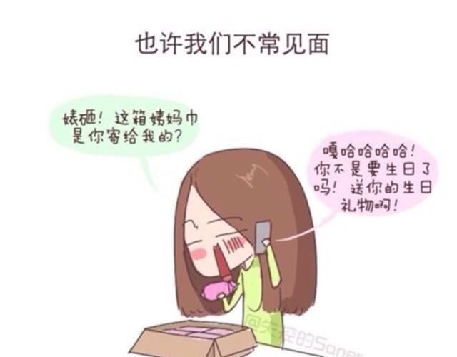致我最最最亲爱的闺蜜4