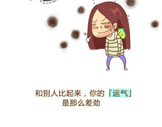 你的运气精灵打嗝了吗？5