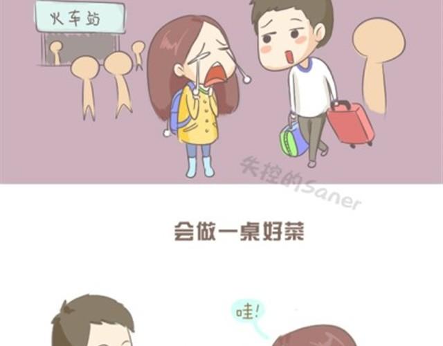 我的老爸，并不是超人1