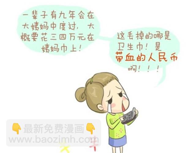 各种被玩坏的姨妈巾哟~20