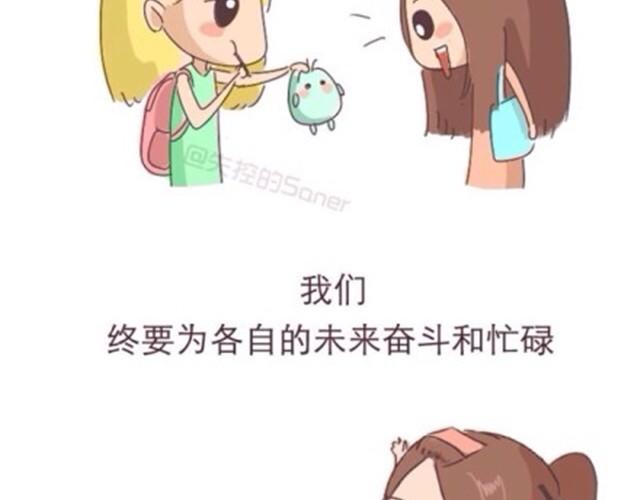 致我最最最亲爱的闺蜜15