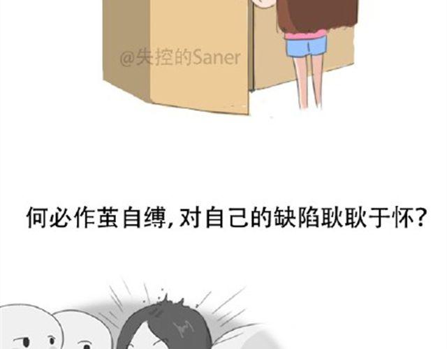 其实你很好，你自己却不知道38