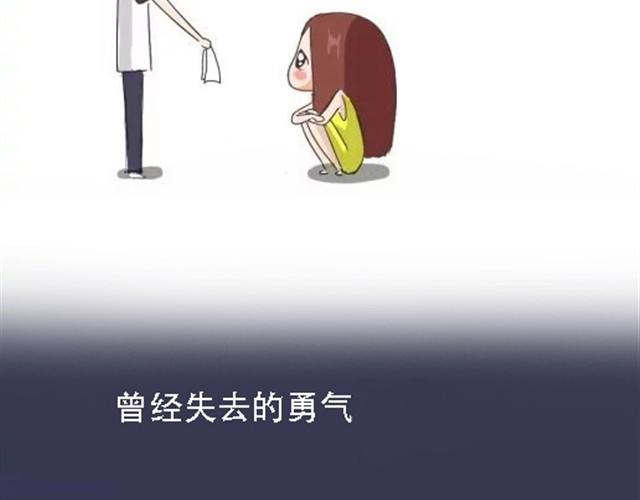 爱是不该用眼泪偿还的47