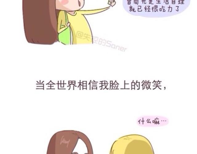 致我最最最亲爱的闺蜜7
