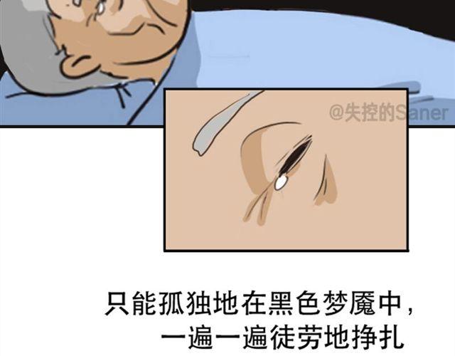 等不到的守望47