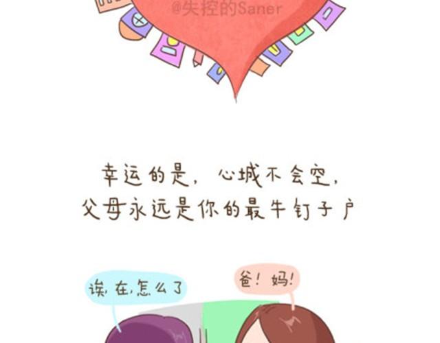 每个人的心里都有一座房子18