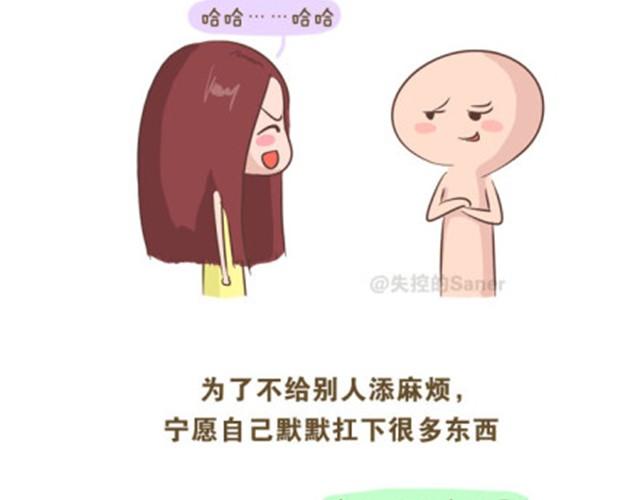 请善待你身边的逗逼们10