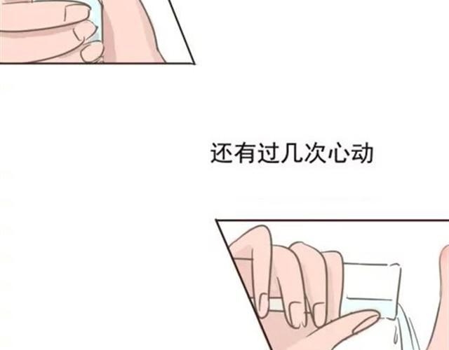 爱是不该用眼泪偿还的30