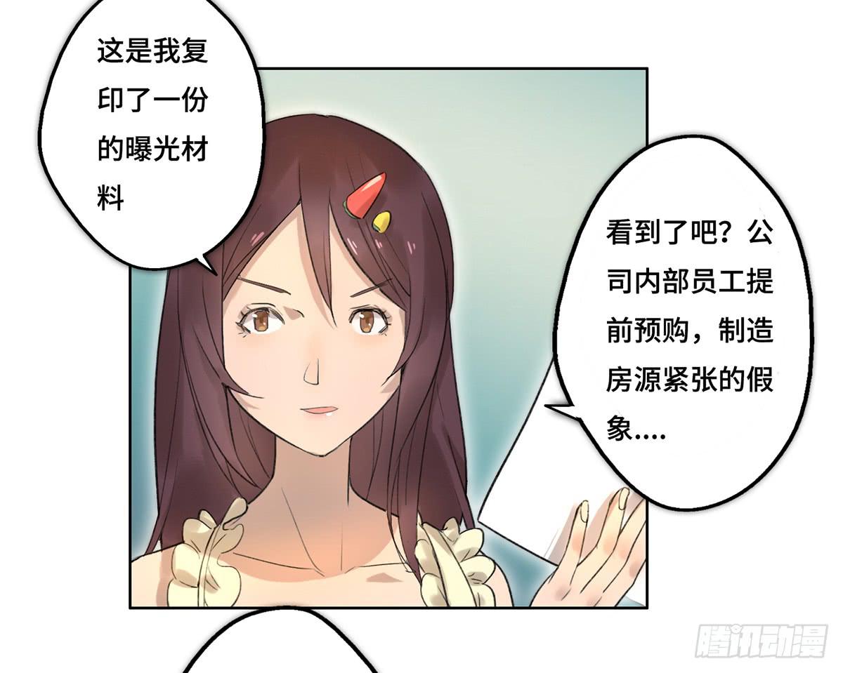 1 我被开除了73